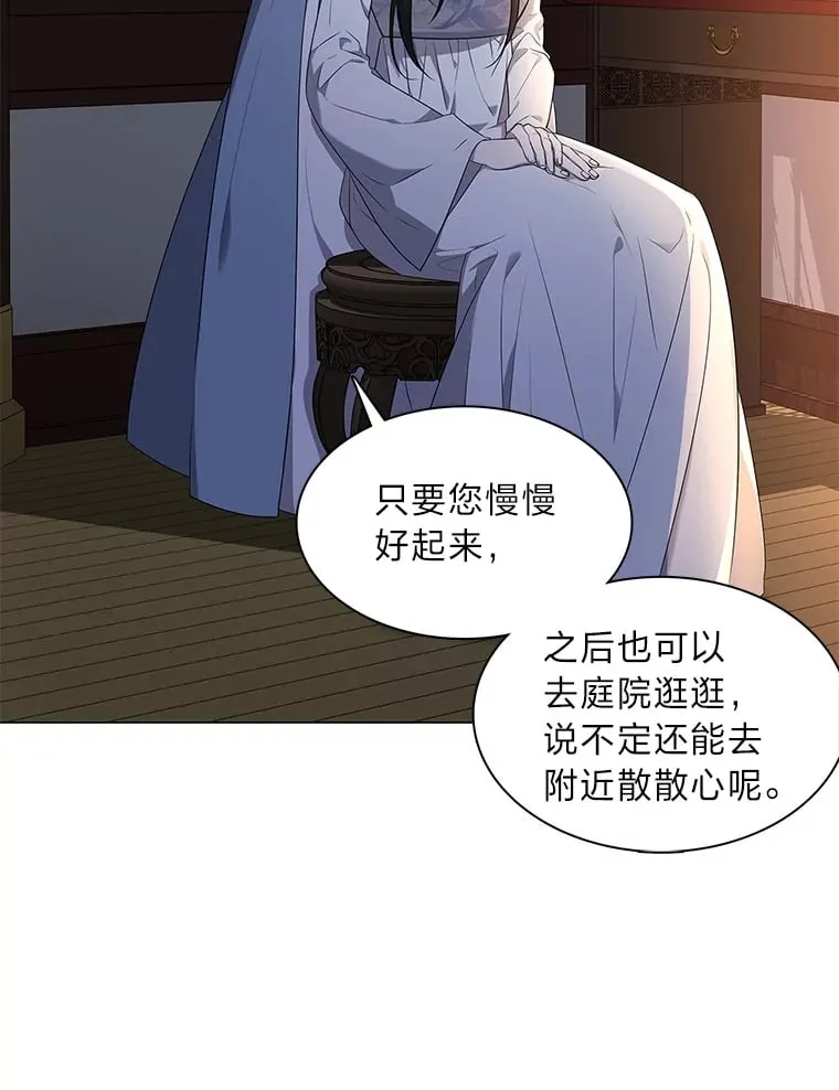5.表忠心的小丫头 第104页