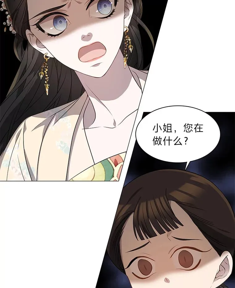 6.声东击西 第23页