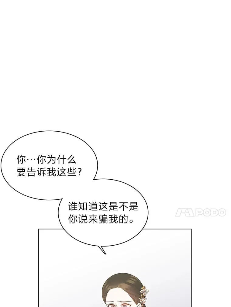 6.声东击西 第42页