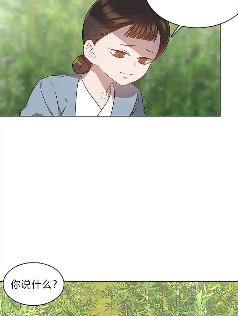 6.声东击西 第44页