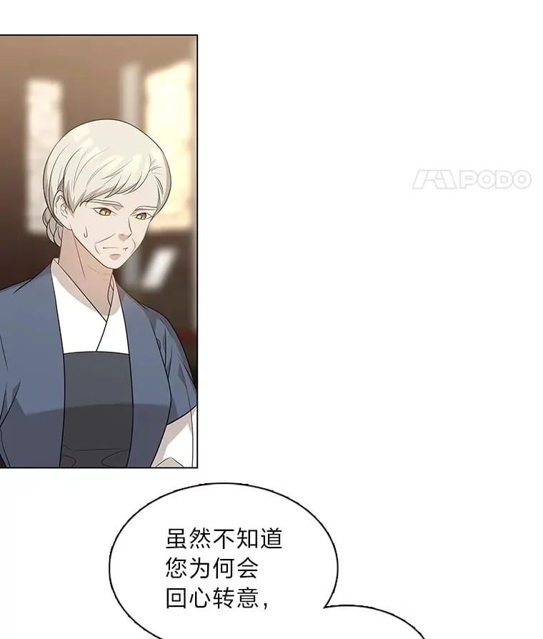 6.声东击西 第53页