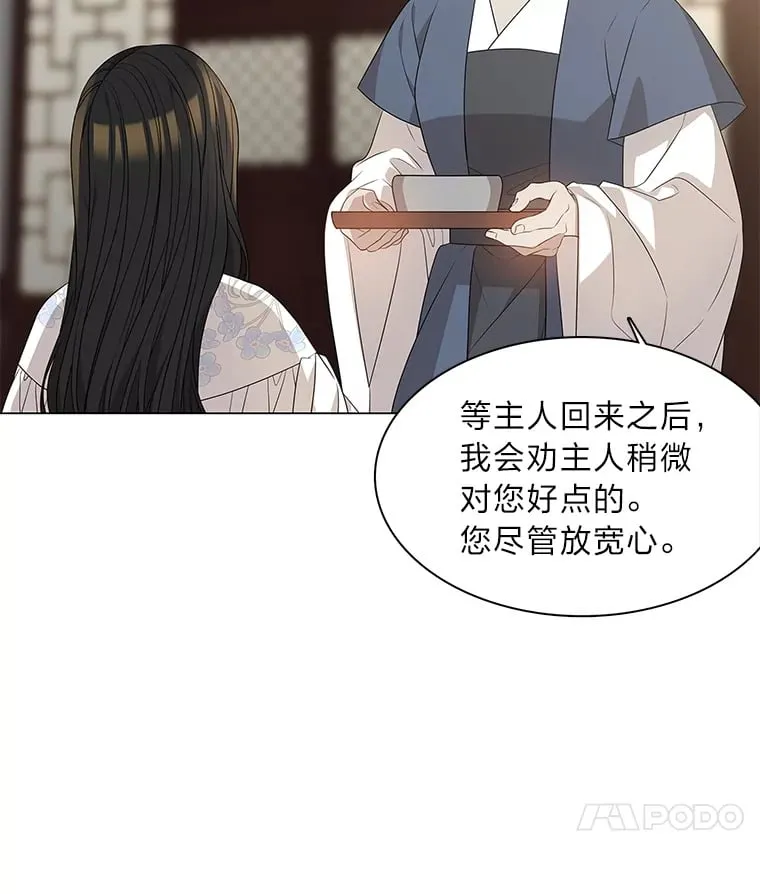 6.声东击西 第56页