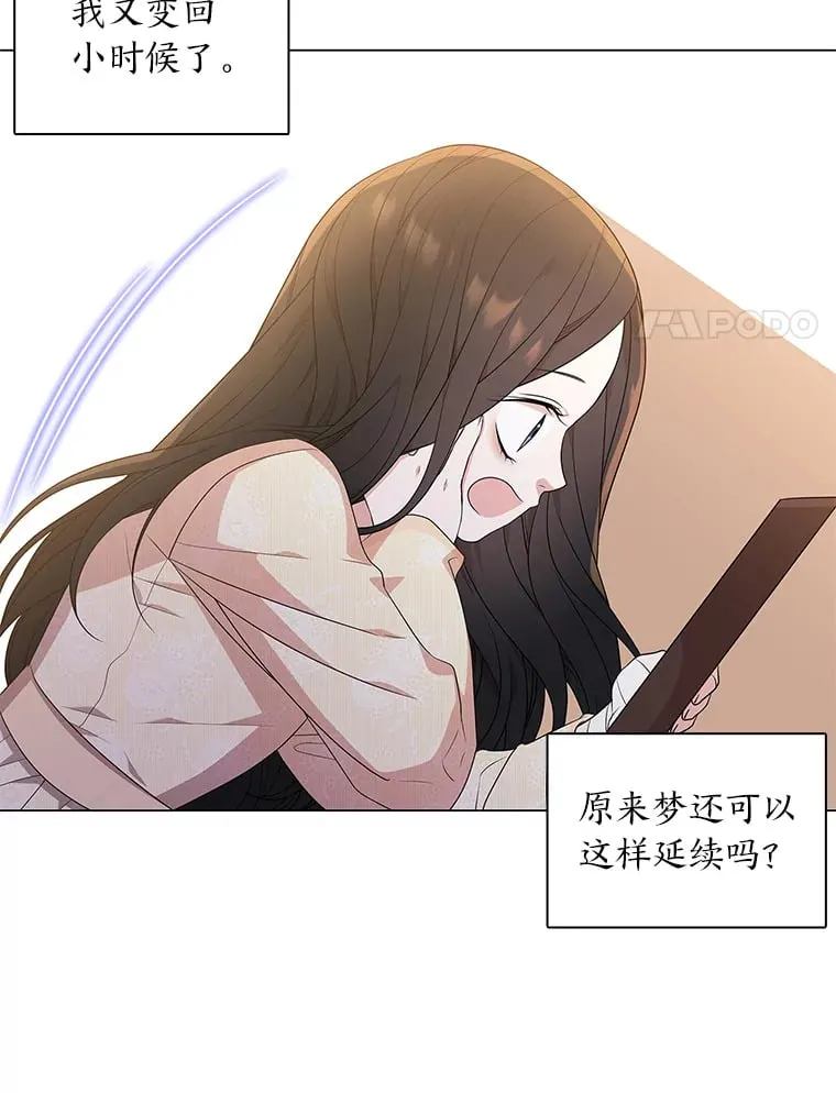 8.改变过去 第21页
