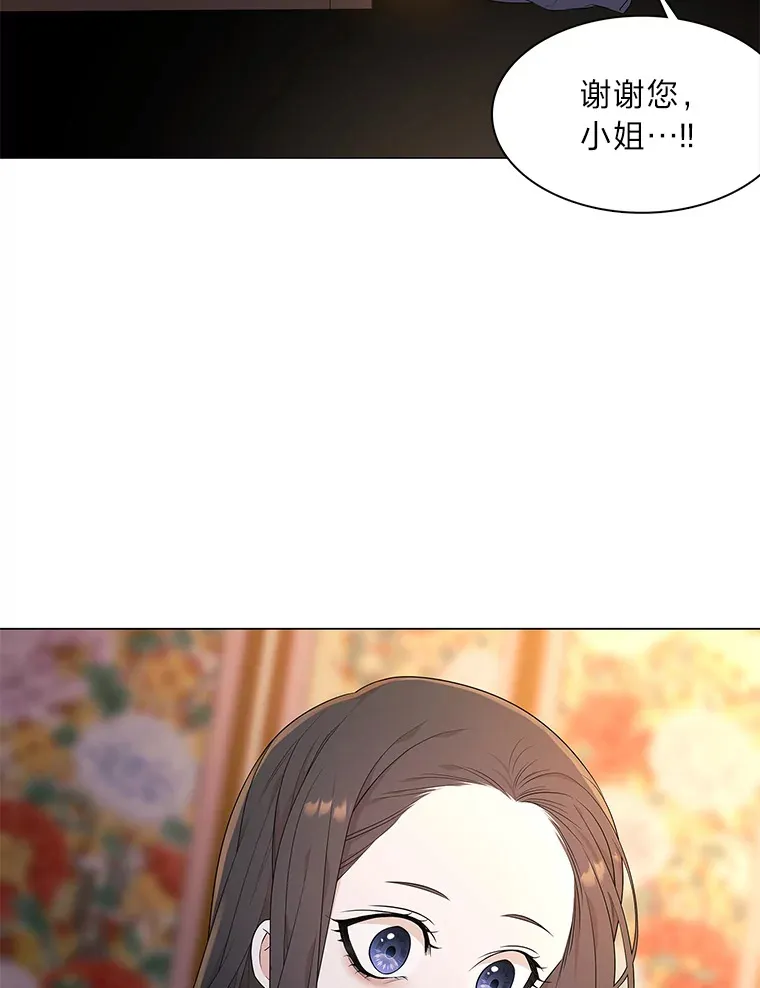 8.改变过去 第40页