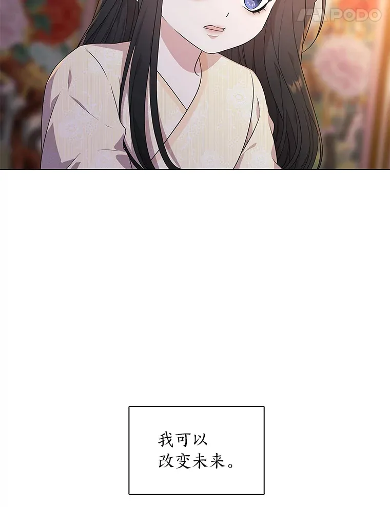 8.改变过去 第41页