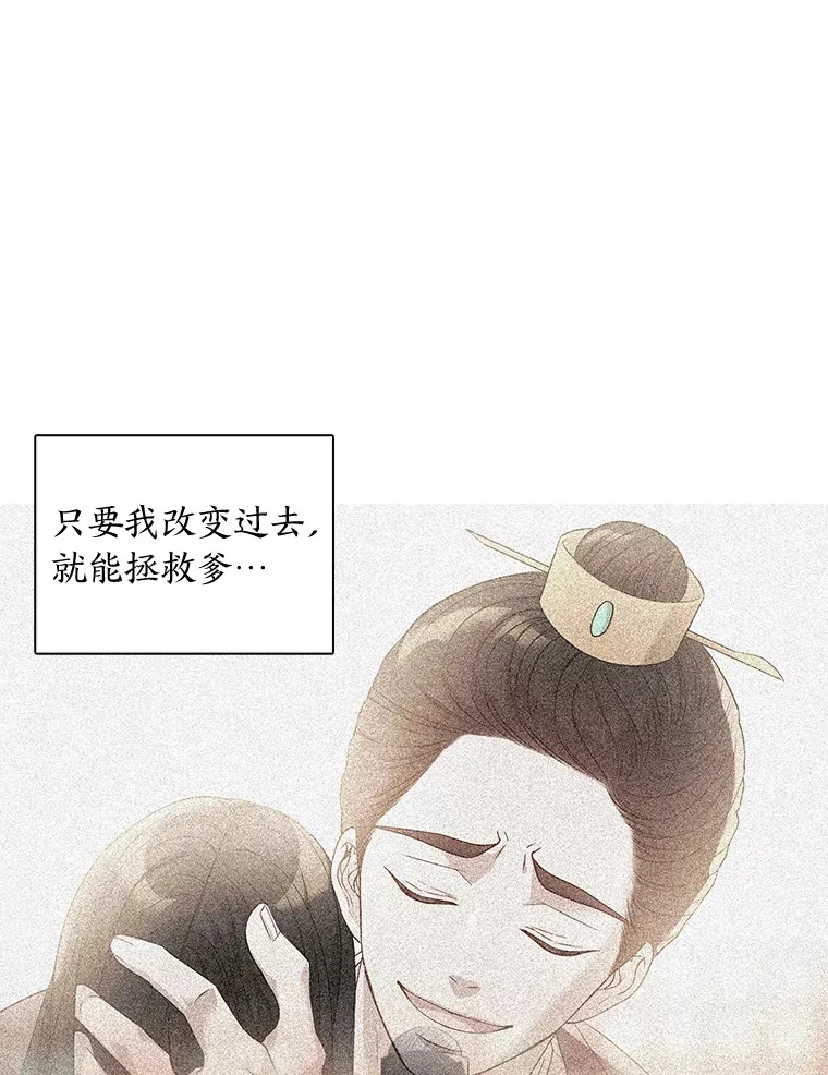 8.改变过去 第42页