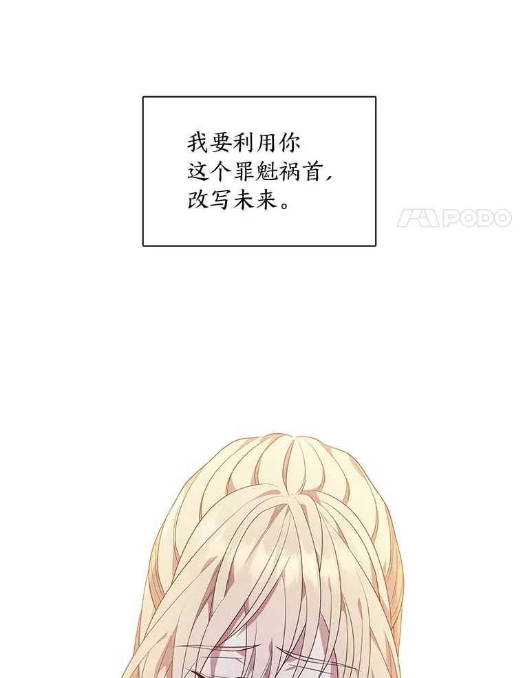 8.改变过去 第44页