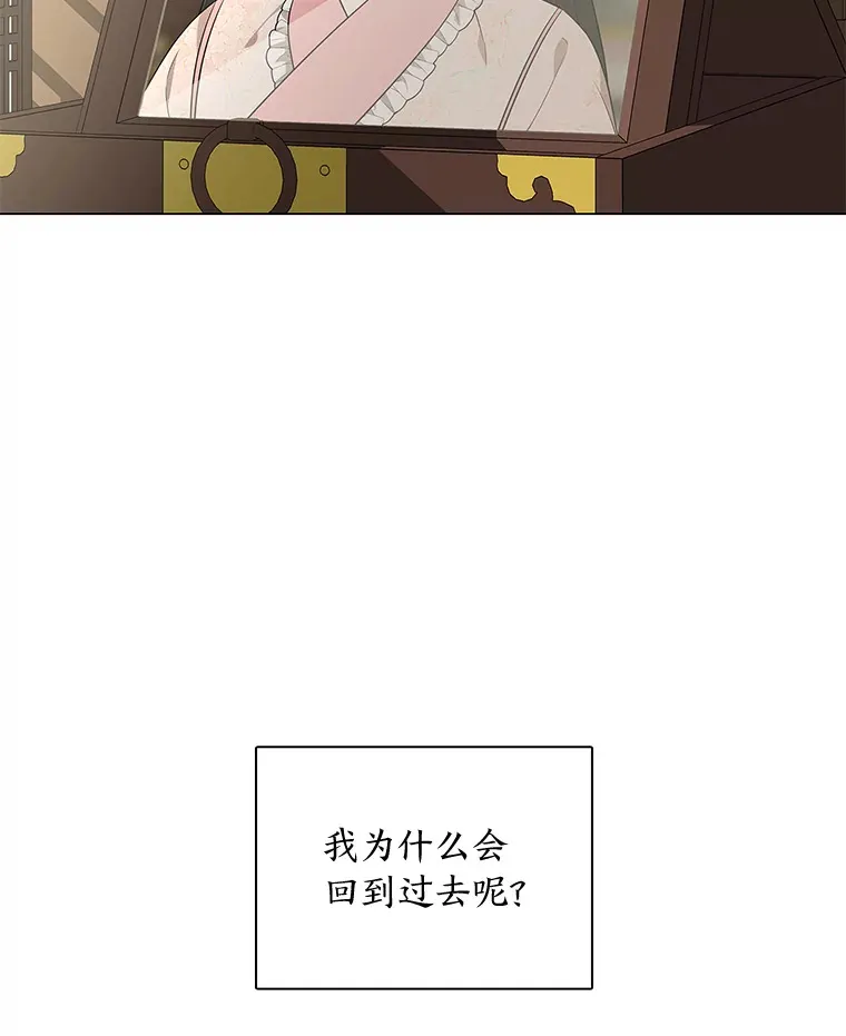 8.改变过去 第52页