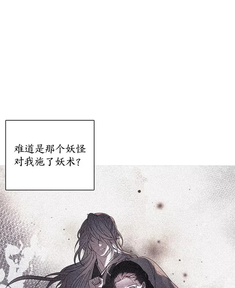 8.改变过去 第53页