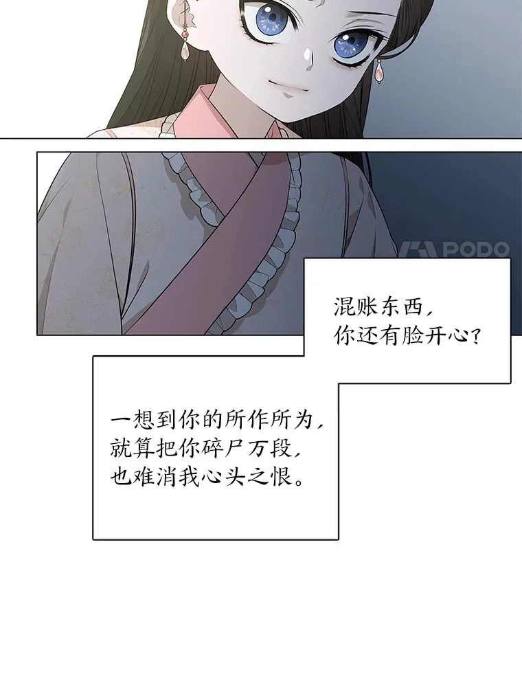 8.改变过去 第86页