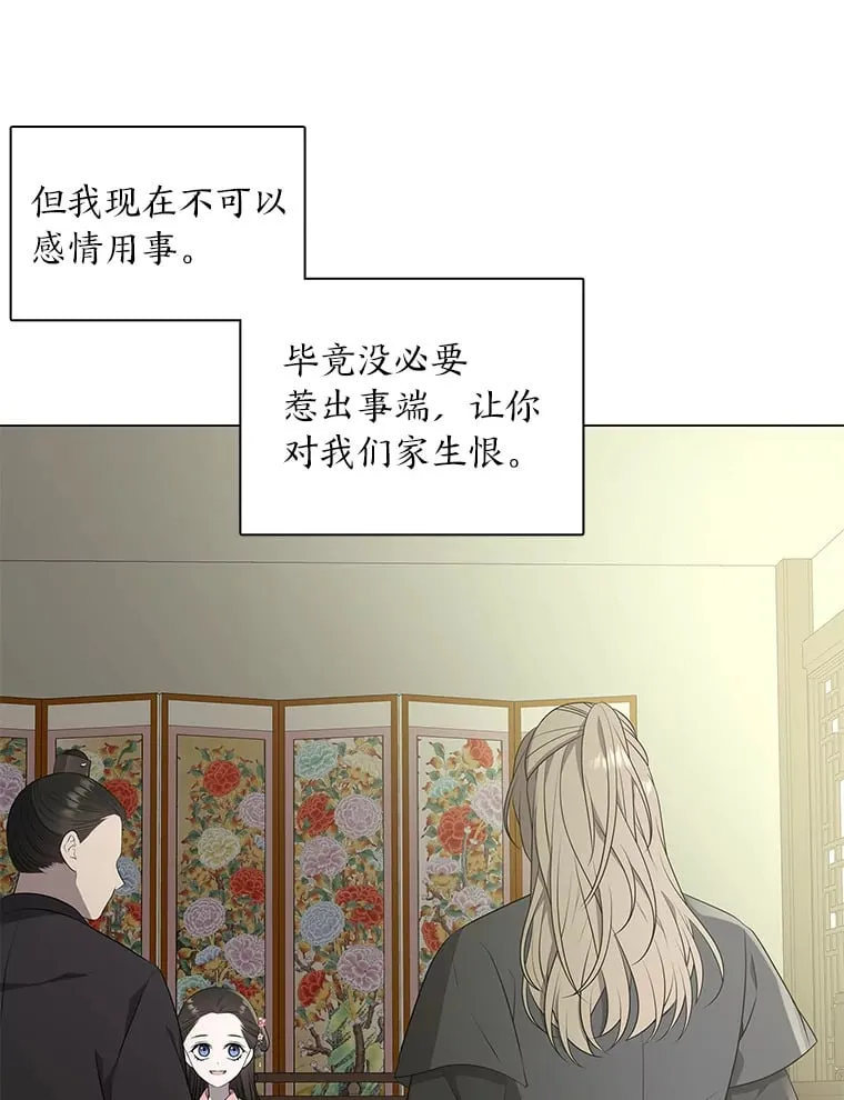 8.改变过去 第87页