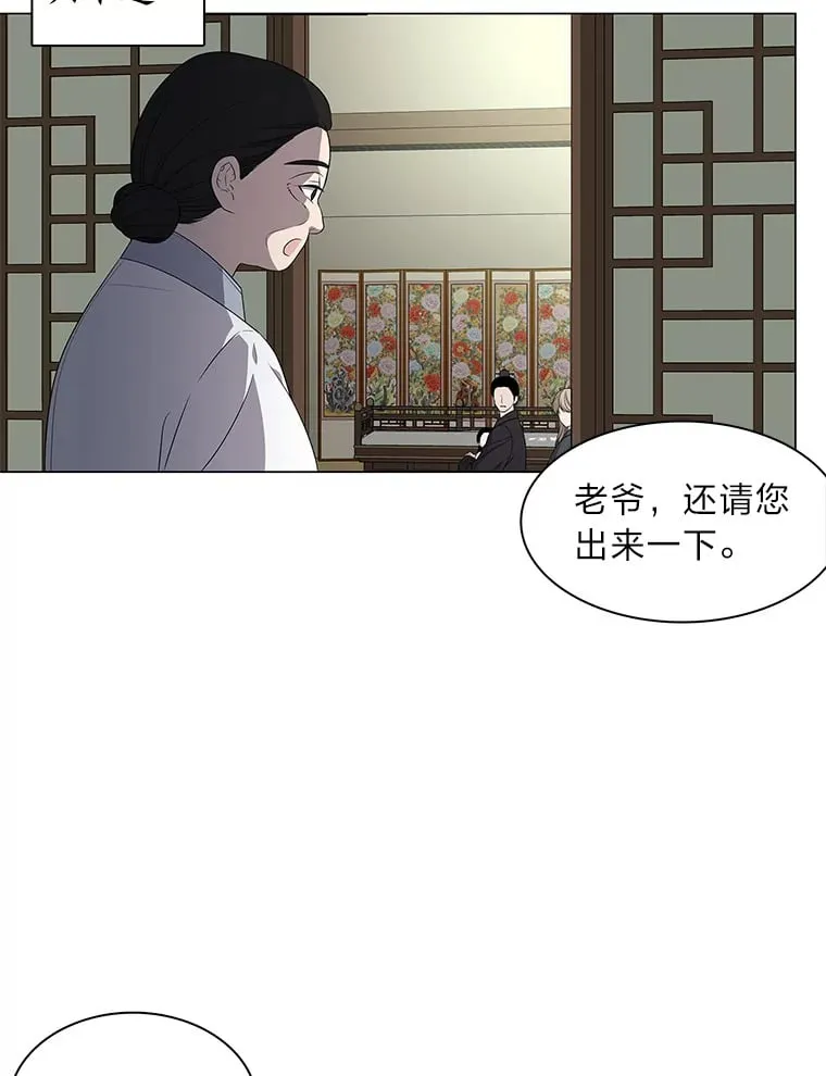 8.改变过去 第90页