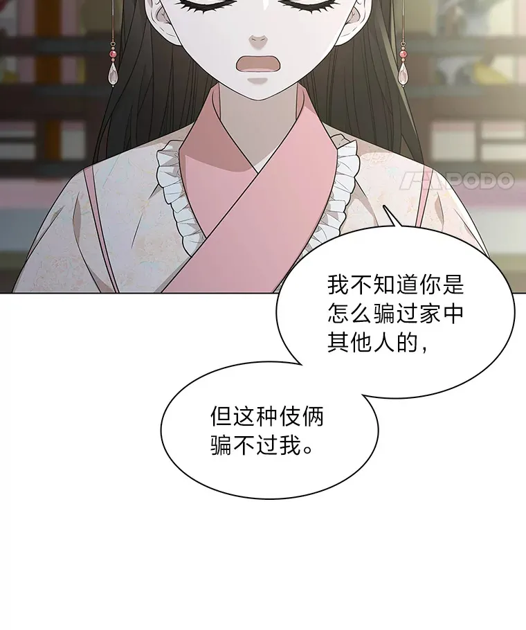 8.改变过去 第96页