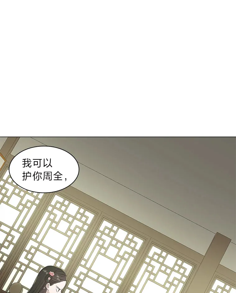 8.改变过去 第105页