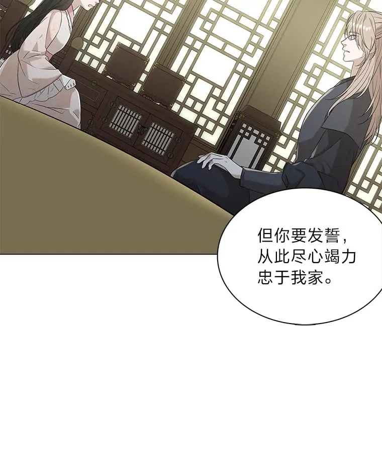 9.突然钻出小狐狸 第2页