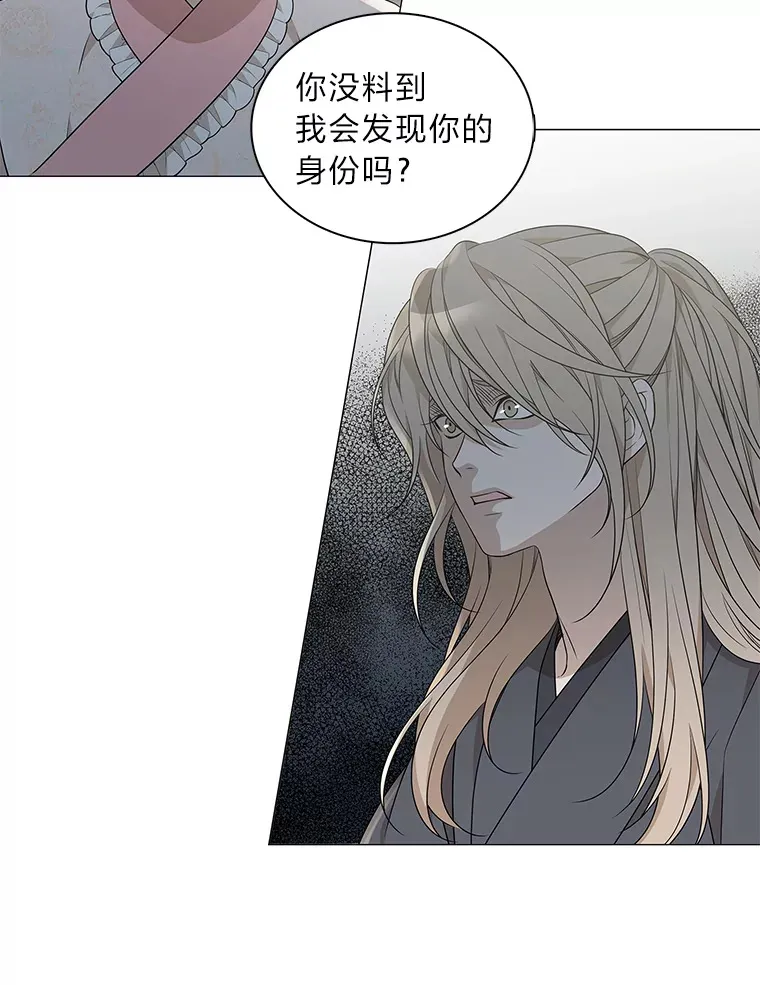 9.突然钻出小狐狸 第5页