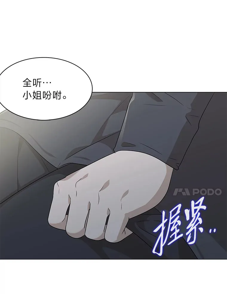 9.突然钻出小狐狸 第7页