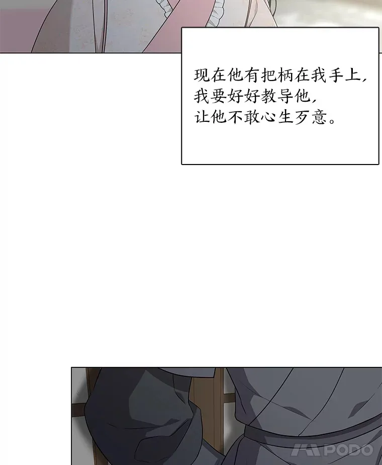9.突然钻出小狐狸 第11页