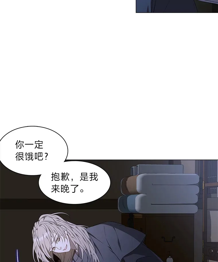 9.突然钻出小狐狸 第20页