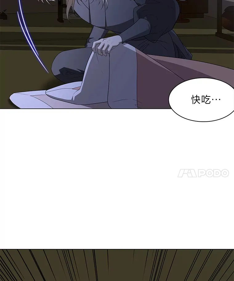 9.突然钻出小狐狸 第21页
