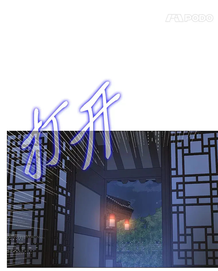 9.突然钻出小狐狸 第32页