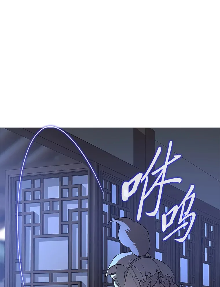 9.突然钻出小狐狸 第46页