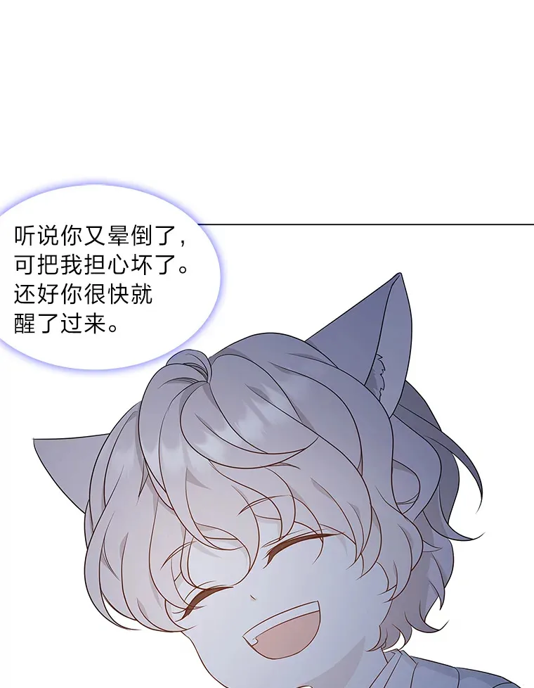 9.突然钻出小狐狸 第50页