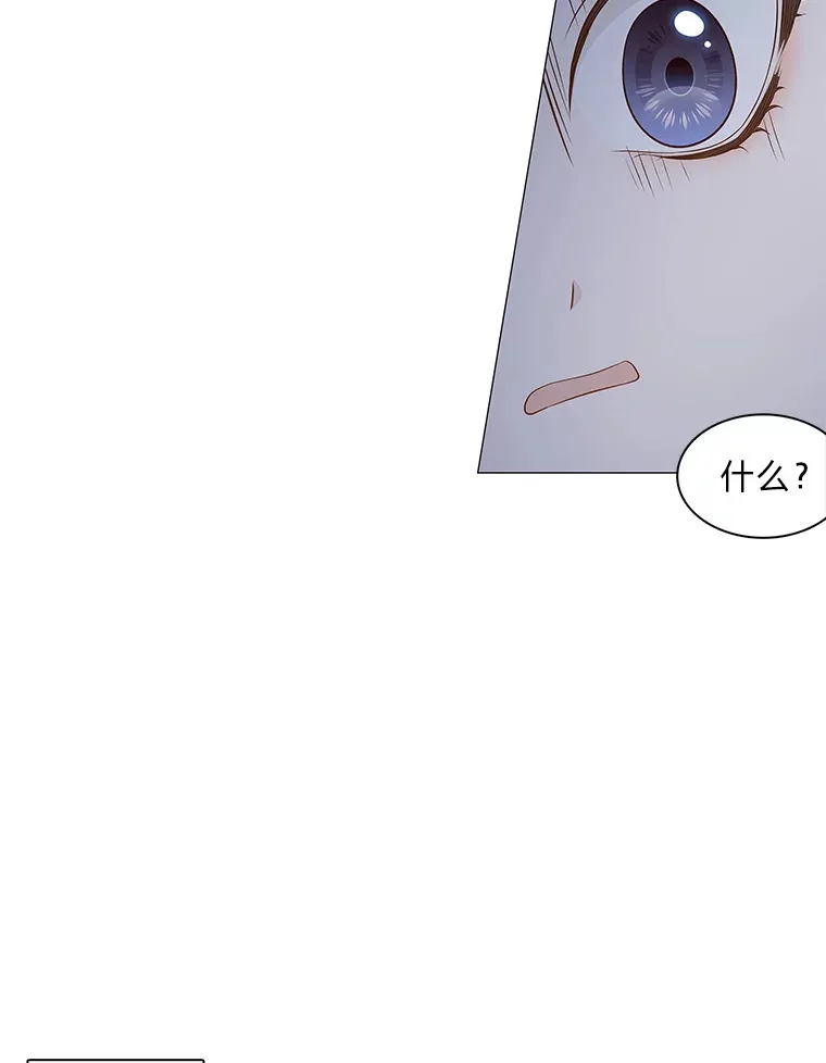9.突然钻出小狐狸 第53页