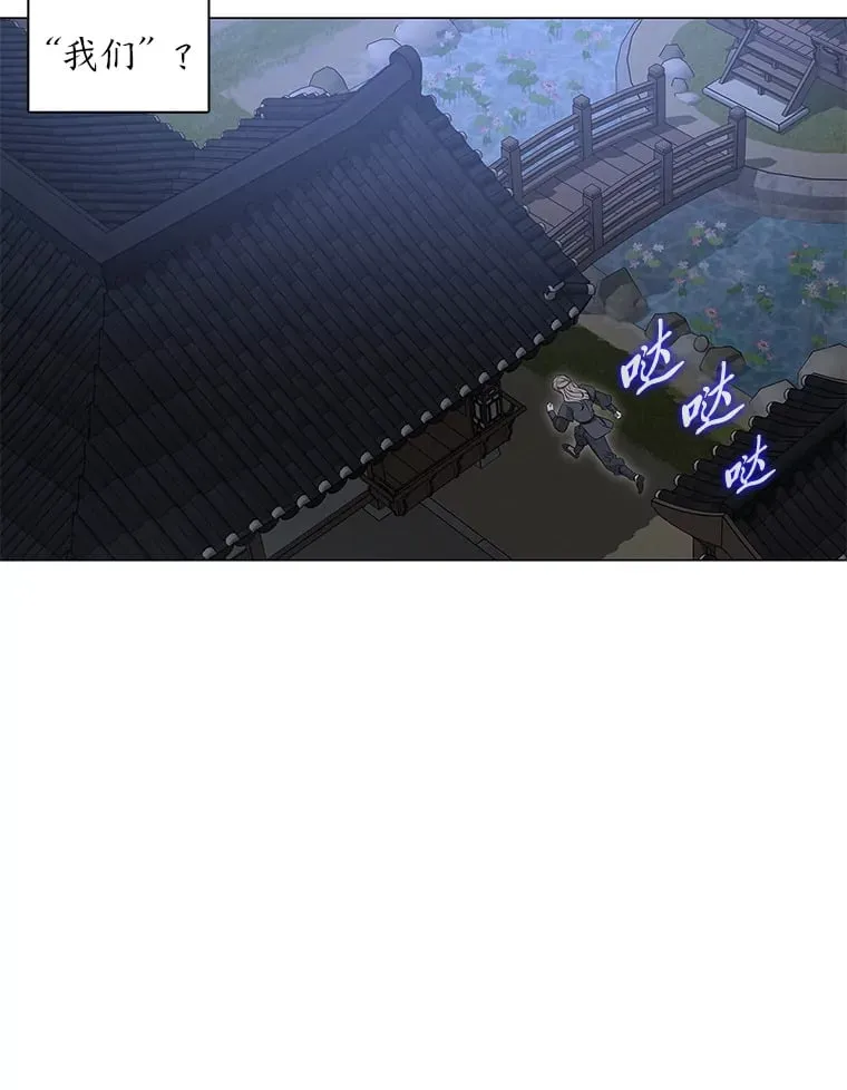 9.突然钻出小狐狸 第54页