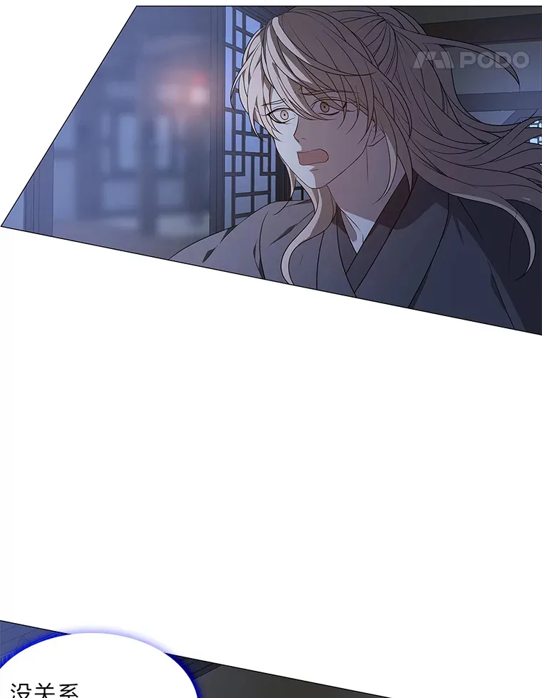 9.突然钻出小狐狸 第55页