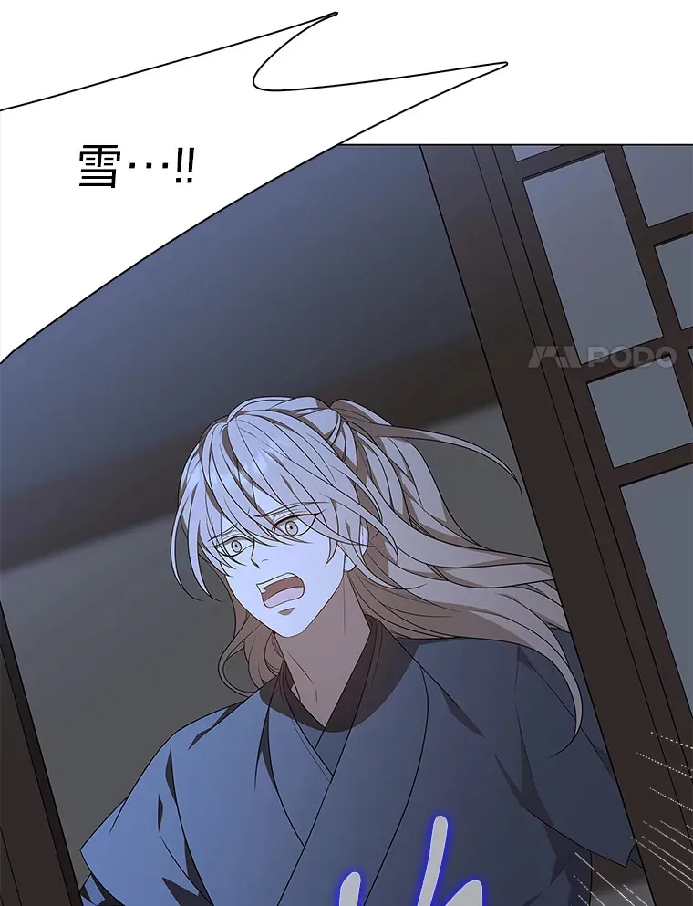9.突然钻出小狐狸 第58页