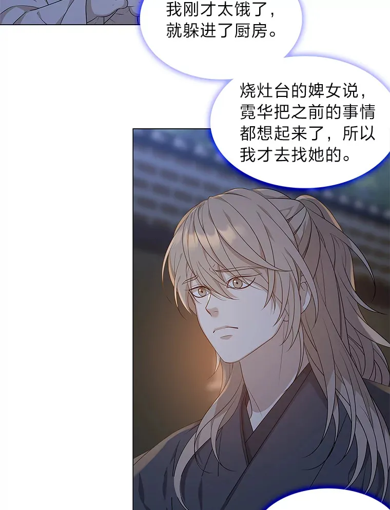 9.突然钻出小狐狸 第75页