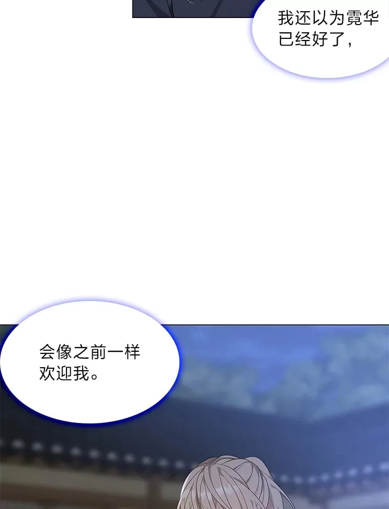 9.突然钻出小狐狸 第76页