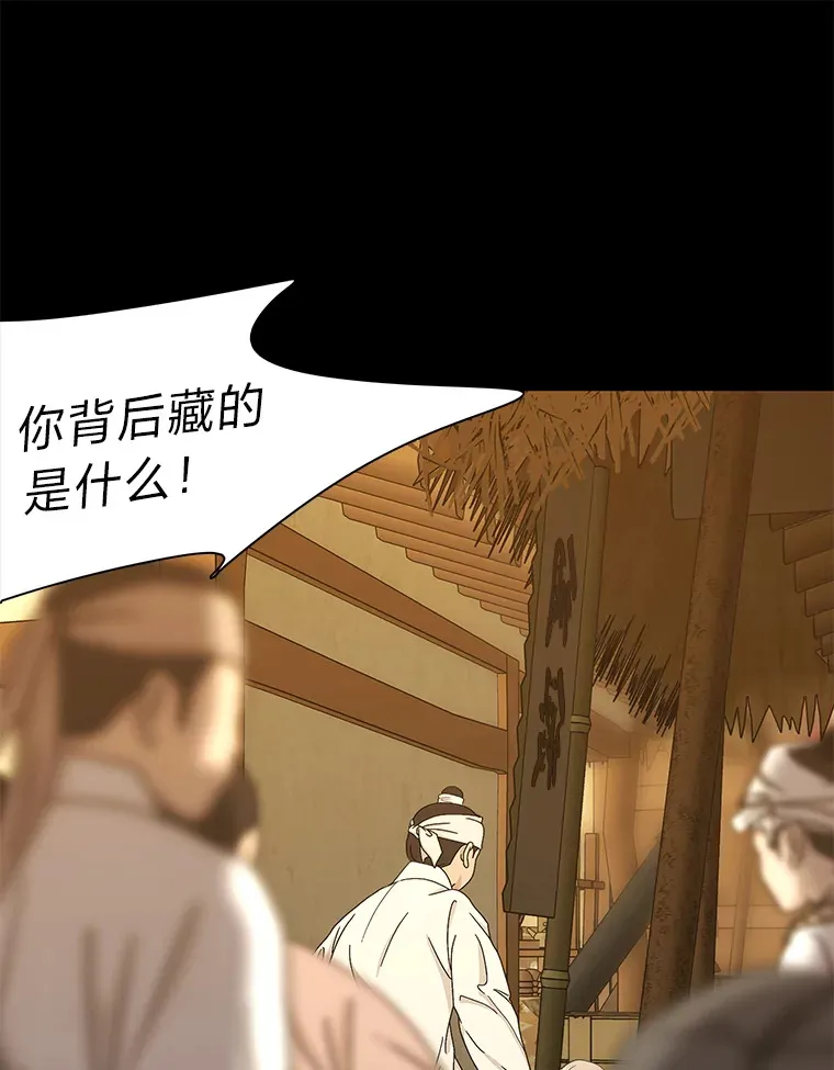 9.突然钻出小狐狸 第80页