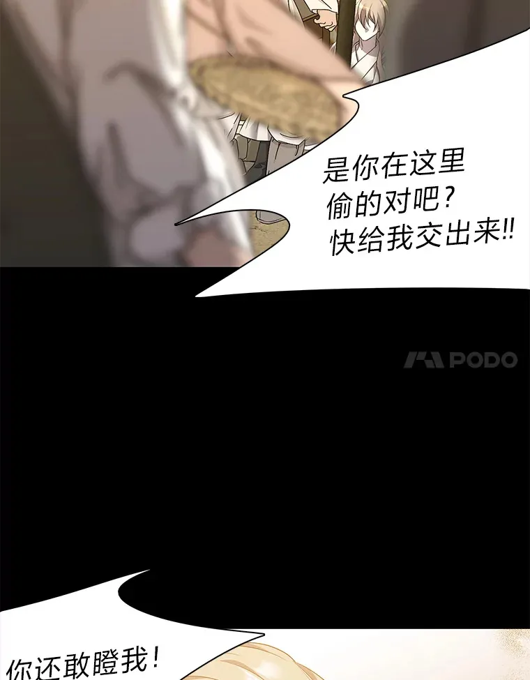 9.突然钻出小狐狸 第81页