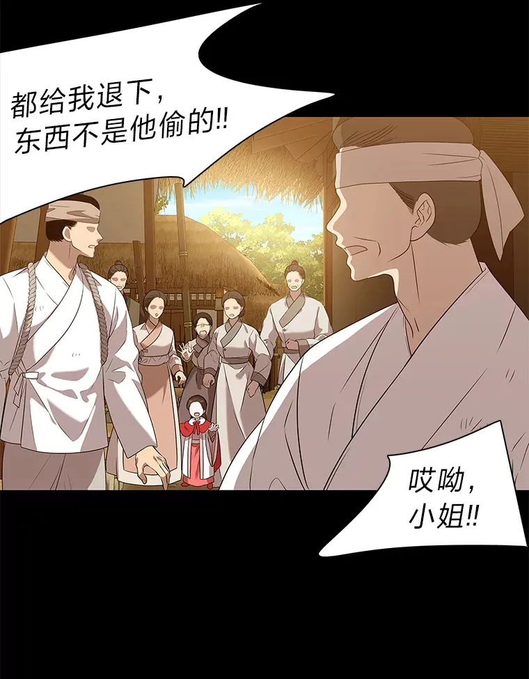 9.突然钻出小狐狸 第83页