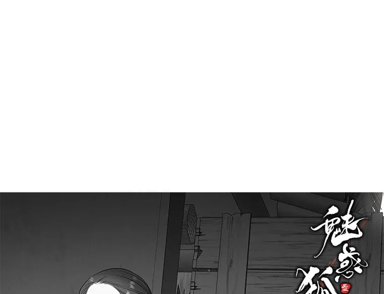 9.突然钻出小狐狸 第87页