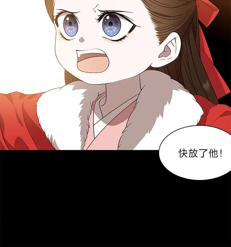 9.突然钻出小狐狸 第91页
