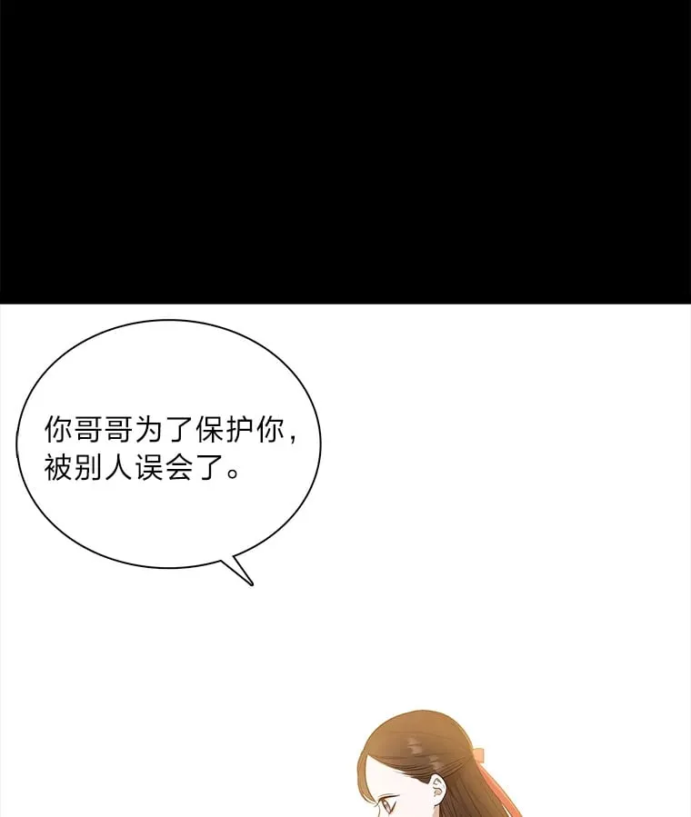 10.亲如手足 第16页