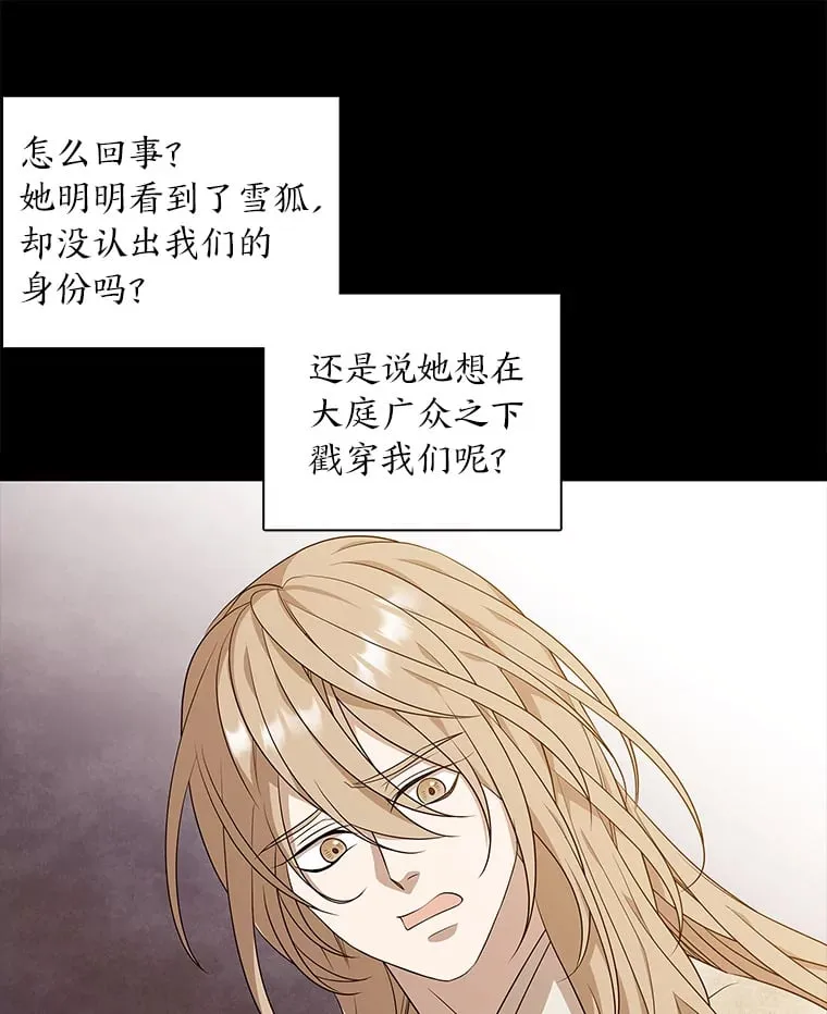 10.亲如手足 第19页