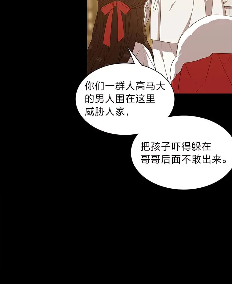 10.亲如手足 第24页