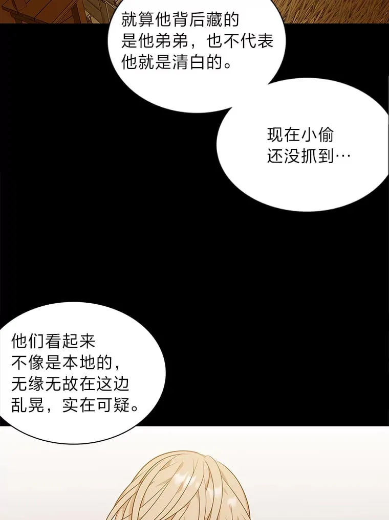 10.亲如手足 第27页