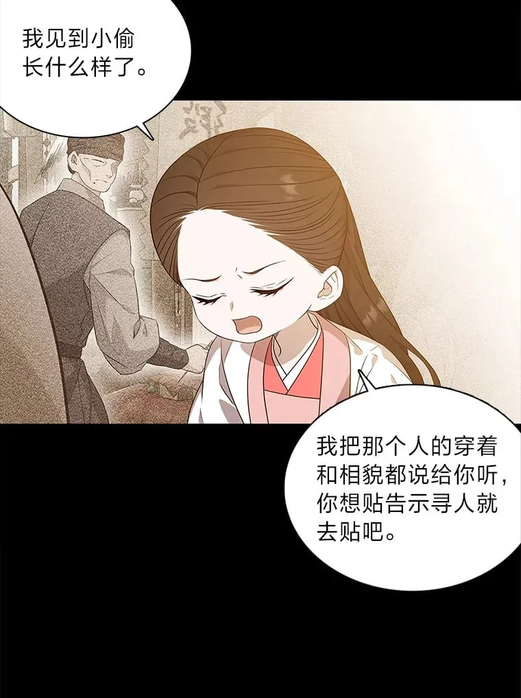 10.亲如手足 第29页