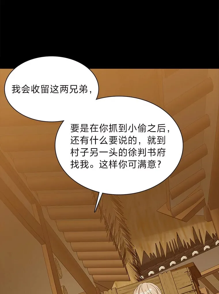 10.亲如手足 第30页