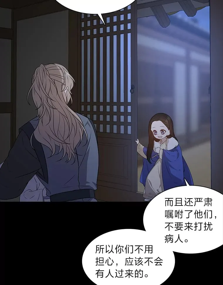 10.亲如手足 第68页