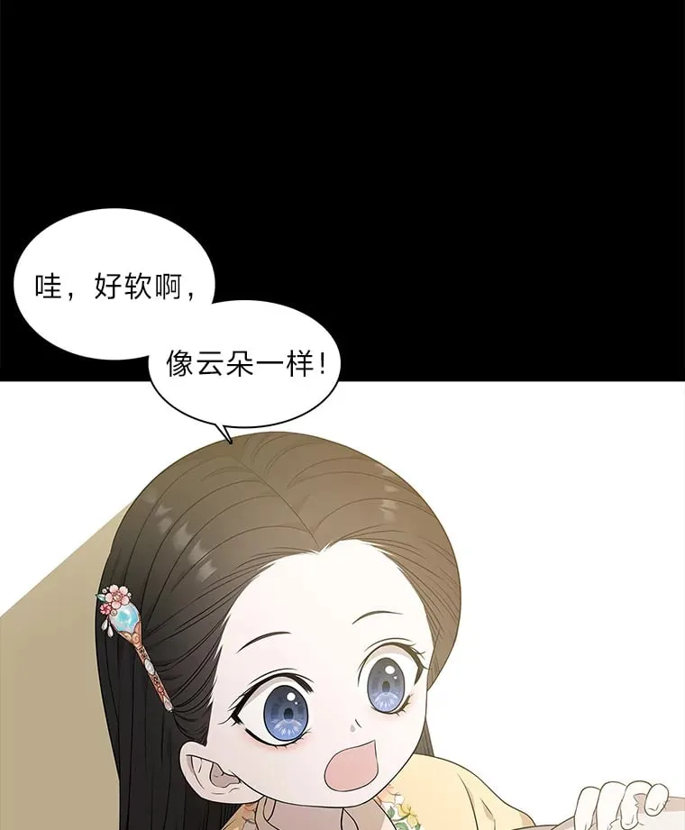 10.亲如手足 第80页