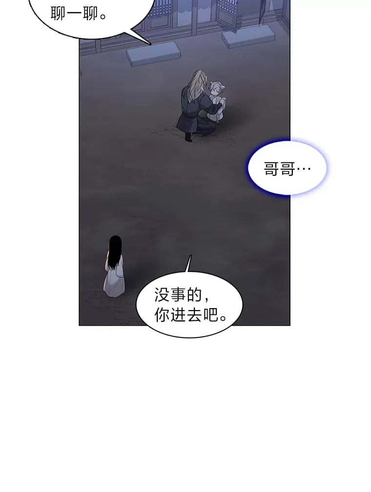 11.不言放弃小白狐 第8页