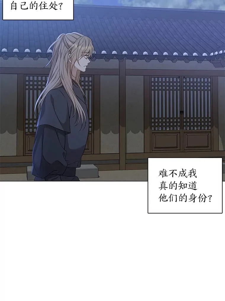 11.不言放弃小白狐 第12页