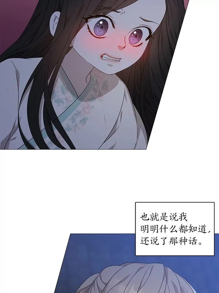 11.不言放弃小白狐 第15页