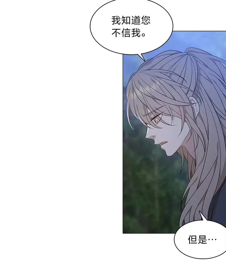 11.不言放弃小白狐 第22页